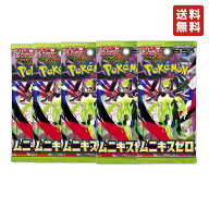 【レビューキャンペーン実施中】ポケモンカード ムニキスゼロ バラ売り ポケカ 5パック 10パック 15パッ…