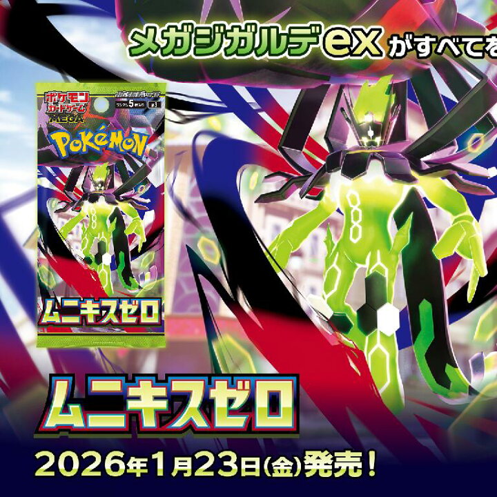 楽天市場】【レビューキャンペーン実施中】ポケモンカード 