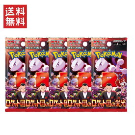 ポケモンカード 拡張パック ロケット団の栄光 5パック バラ売り ポケカ カードゲーム ・ロケット団の栄光