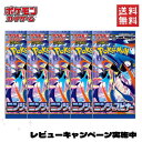 【レビューキャンペーン実施中】ポケモンカード 拡張パック・ ニンジャスピナー ばら売り ポケカ 5パック 10パック ME…