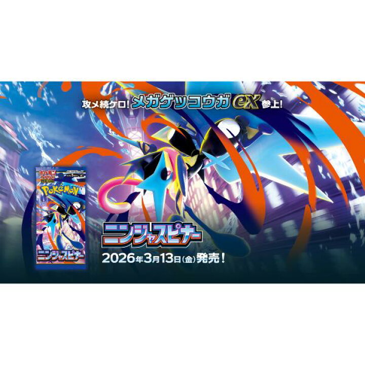 楽天市場】【レビューキャンペーン実施中】ポケモンカード 拡張パック 