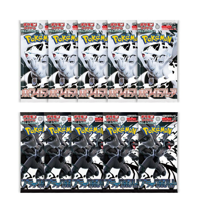 楽天市場】ポケモンカード 拡張パック ブラックボルト ホワイトフレア 