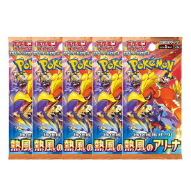 ポケモンカード 熱風のアリーナ スカーレット&バイオレット ポケカ 5パック 10パック ばら売り 拡張パック BOX ・熱風のアリーナ