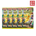 ポケモンカード ハイクラスパック MEGAドリームex ポケカ 5パック 10パック ばら売り ・メガドリーム 全国送料無料