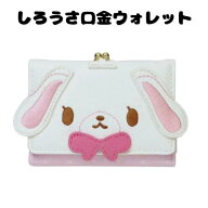 サンリオ シュガーバニーズ しろうさ 財布 ミニウォレット サンリオ がま口 口金財布 かわいい キャラク…