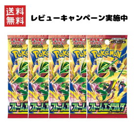 【レビューキャンペーン実施中】 ポケモンカードゲーム MEGA 拡張パック ストームエメラルダ ポケカ ばら売り 5パック 10パック 15パック 7月31日発売 予約 全国送料無料