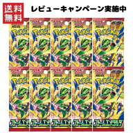 【レビューキャンペーン実施中】 ポケモンカードゲーム MEGA 拡張パック ストームエメラルダ ポケカ ばら…
