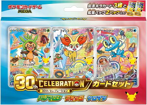 �y�\��z�|�P�����J�[�h�Q�[�� MEGA 30th CELEBRATION �J�[�h�Z�b�g �n���}�����E�t�H�b�R�E�P���}�c 10��16��