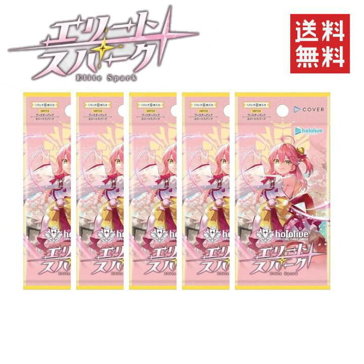 楽天市場】2025年3月21日発売 ホロライブ エリートスパーク hololive 