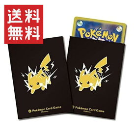 ポケモンカードゲーム デッキシールド プロ ピカチュウ 64枚セット カードスリーブ ポケカ オシャレ カードの保護に 公式デザイン 送料無料 ポケットモンスター カードゲーム