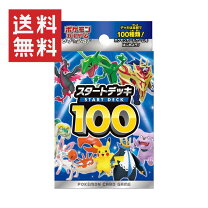 楽天市場】スタートデッキ100の通販