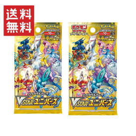 【即納】ポケモンカードゲーム ソード＆シールド ハイクラスパック VSTARユニバース 2パック ばら売り ポケカ・V2
