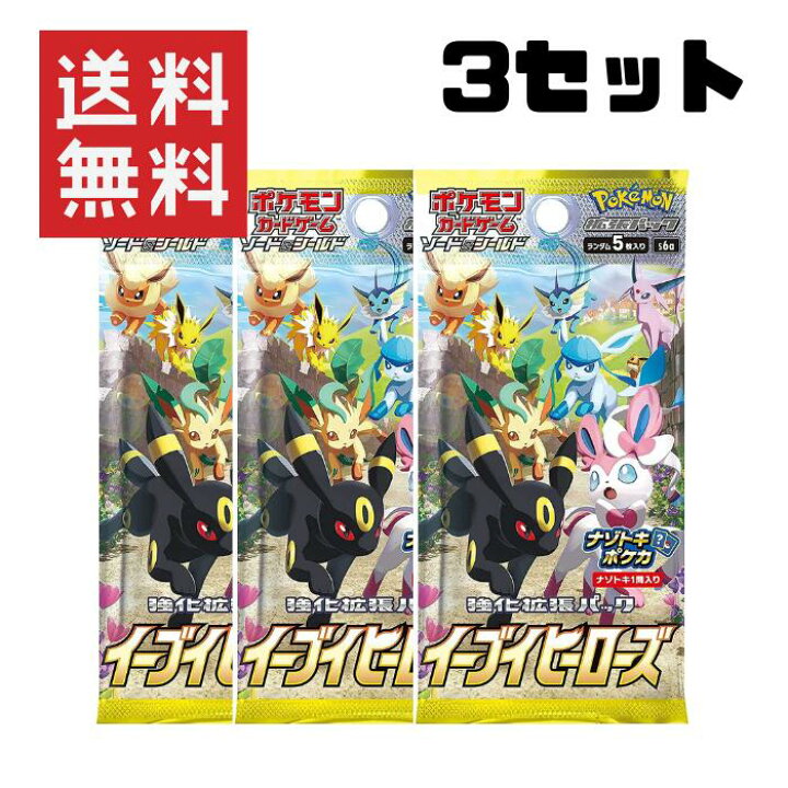 楽天市場】【3セット】ポケモンカードゲーム ソード&シールド 強化拡張  