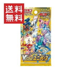 ポケモンカードゲーム ソード＆シールド 拡張パック ハイクラスパック VSTARユニバース　1パック 10枚入 ポケカ トレカ シングルパック