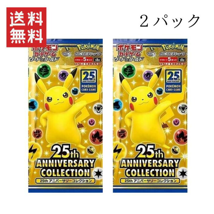楽天市場】【即納】【2パックセット】ポケモンカードゲーム ソード 
