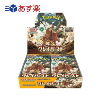楽天市場】クレイバースト boxの通販