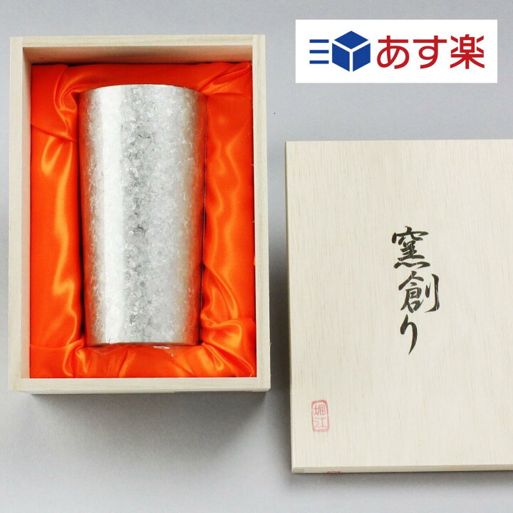 楽天市場】即納 あす楽 HORIE 新潟県燕産 チタン2重タンブラー 窯創り 