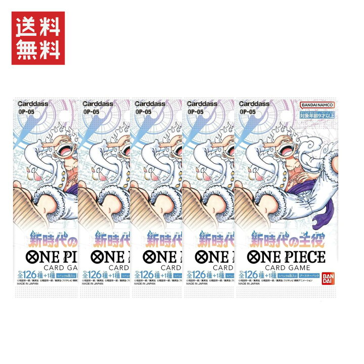 楽天市場】【即納】5パック ワンピースカードゲーム ONE PIECE カード 