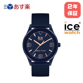 あす楽 正規代理店 [Ice watch] アイスウォッチ 時計 腕時計 太陽電池 メンズ 020606 アイス ソーラー パワー ICE solar power カジュアル ブルーローズ ゴールド ミディアム