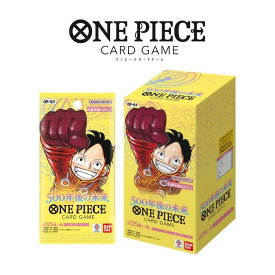 2024年2月24日発売 ワンピース ONE PIECE カードゲーム 500年後の未来 box OP-07 第7弾 未開封テープ付（24パック入）