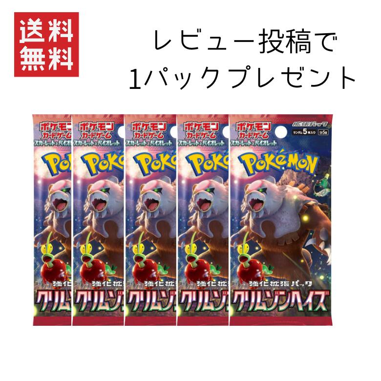 楽天市場】【5~15パックセット】ポケモンカードゲームスカーレット