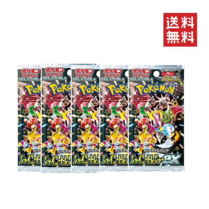 楽天市場】ポケモンカードゲーム バイオレット＆スカーレット ハイ 