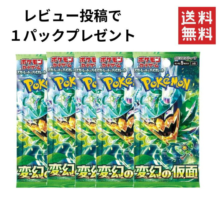 楽天市場】ポケモンカードゲーム スカーレット＆バイオレット 拡張 