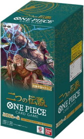 ONE PIECE カードゲーム ブースターパック 二つの伝説 OP-08 BOX 24パック入 ワンピース カードゲーム トレカ トレーディングカード 予約