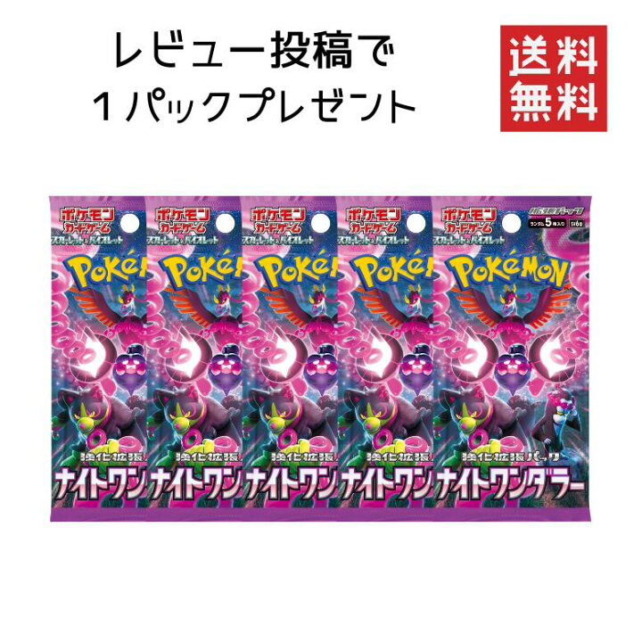 楽天市場】【5パックセット】ポケモンカードゲーム スカーレット 
