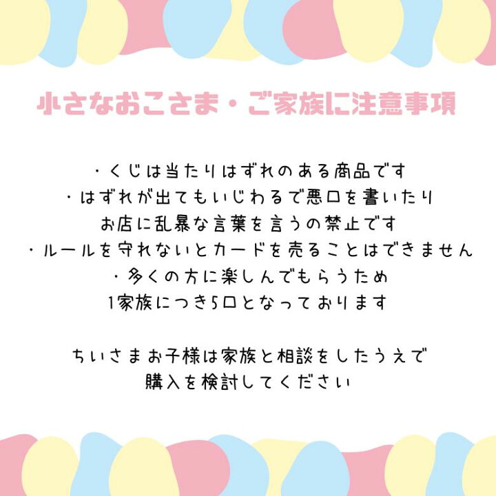 楽天市場】オリジナルパックくじ AR・SAR限定 アートレアくじ 全400口 