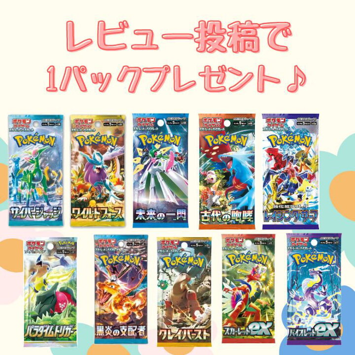 楽天市場】ポケモンカードゲーム スカーレット＆バイオレット 拡張 