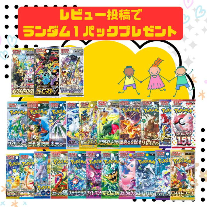 楽天市場】【即納】ポケットモンスター 拡張パック ブラックボルト 