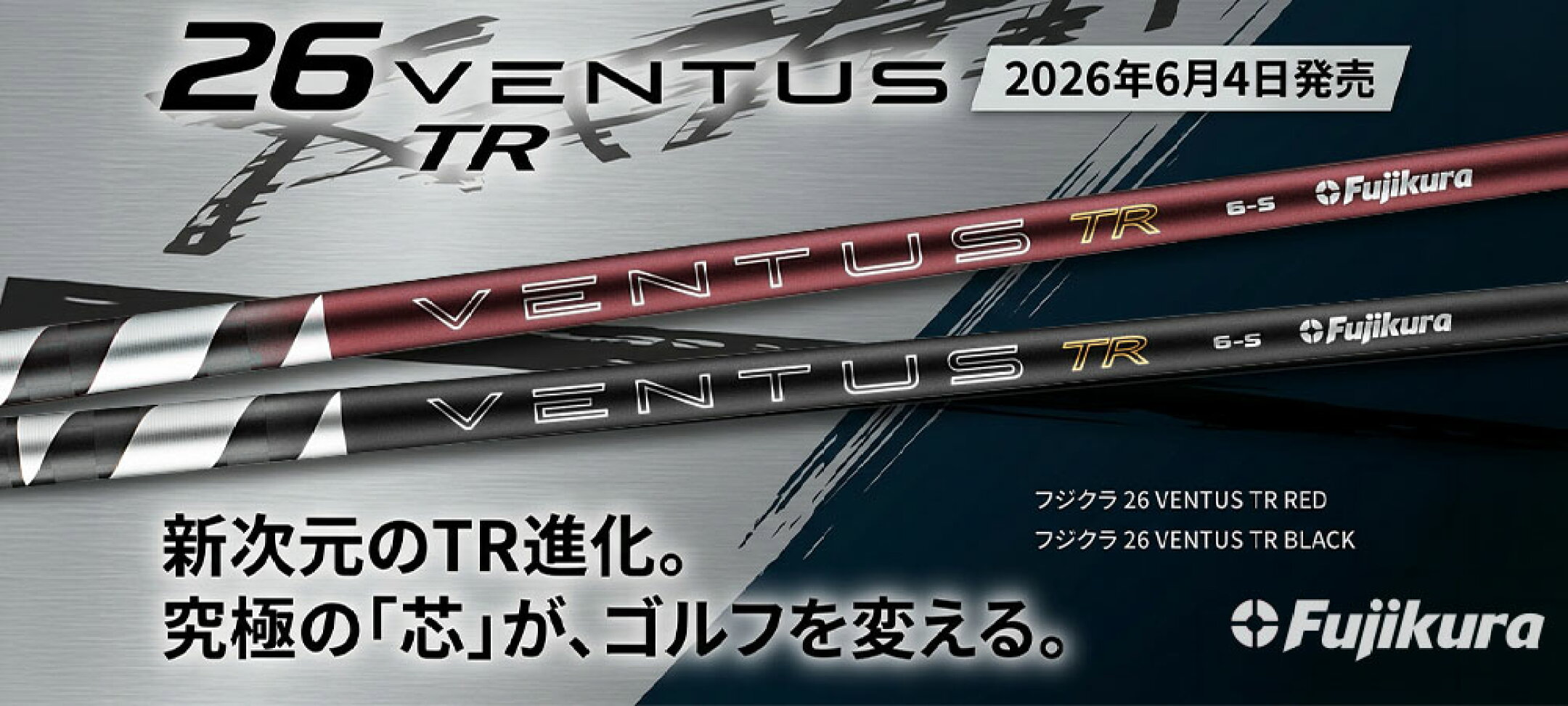  Fujikura 26 VENTUS TR BLACK＆RED