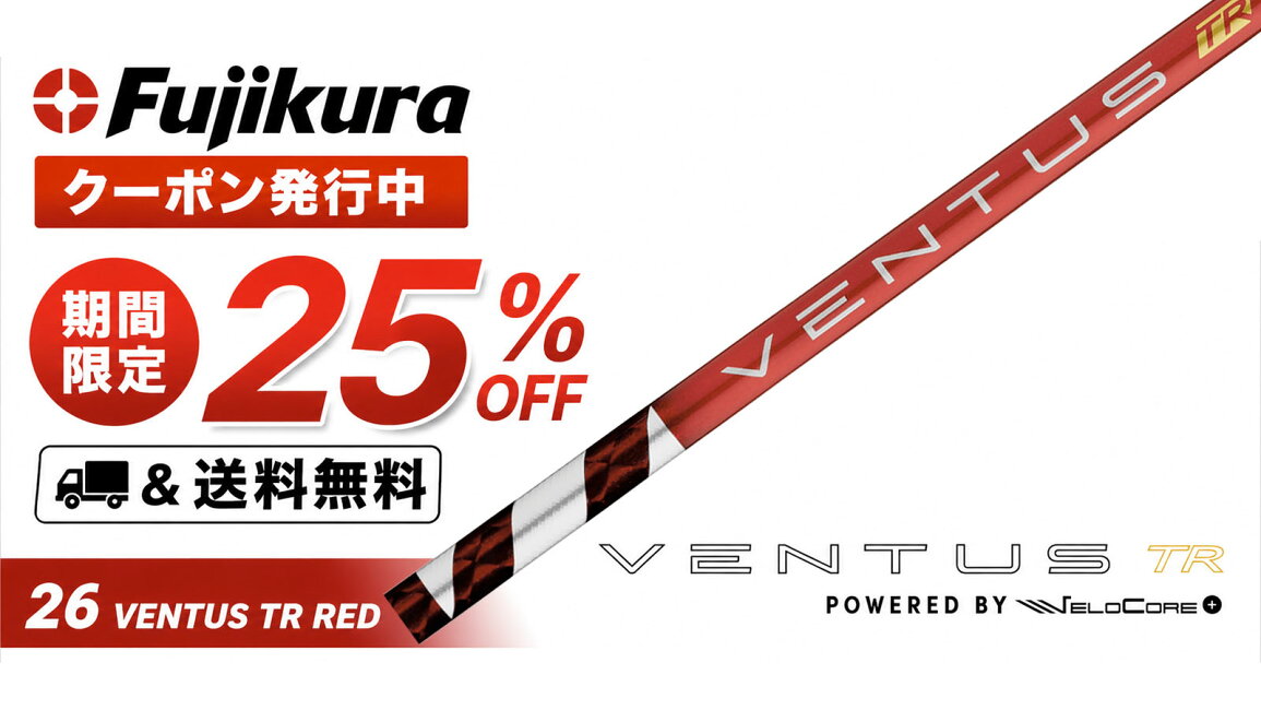 楽天市場 | ゴルフ工房 BANZAI GOLF - フジクラ 26 VENTUS TR RED 25 
