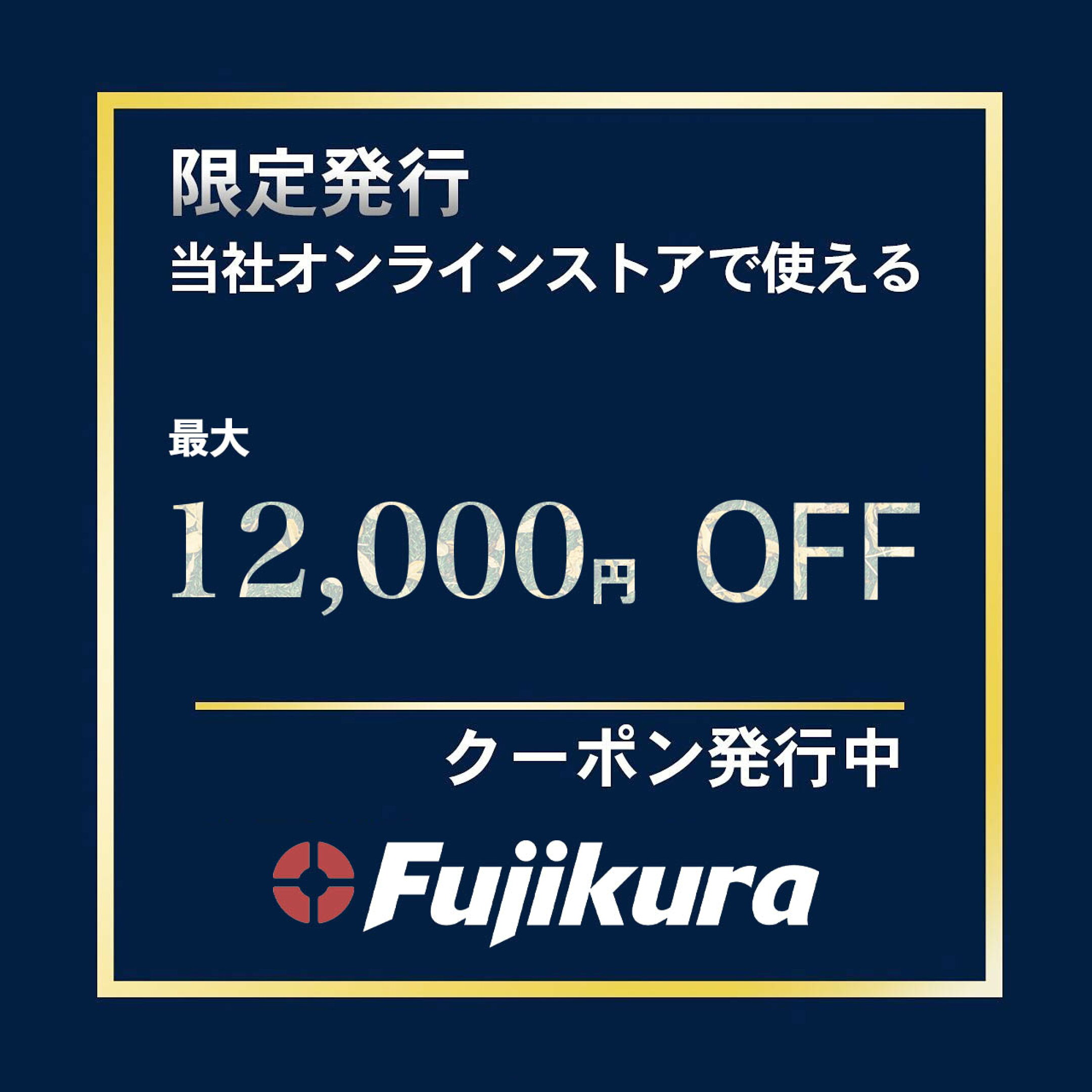 フジクラクーポン