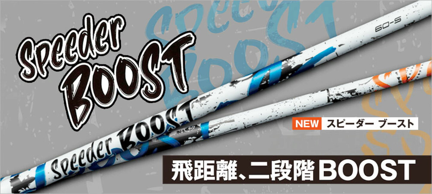楽天市場 | ゴルフ工房 BANZAI GOLF - クーポンが使えるおすすめシャフト