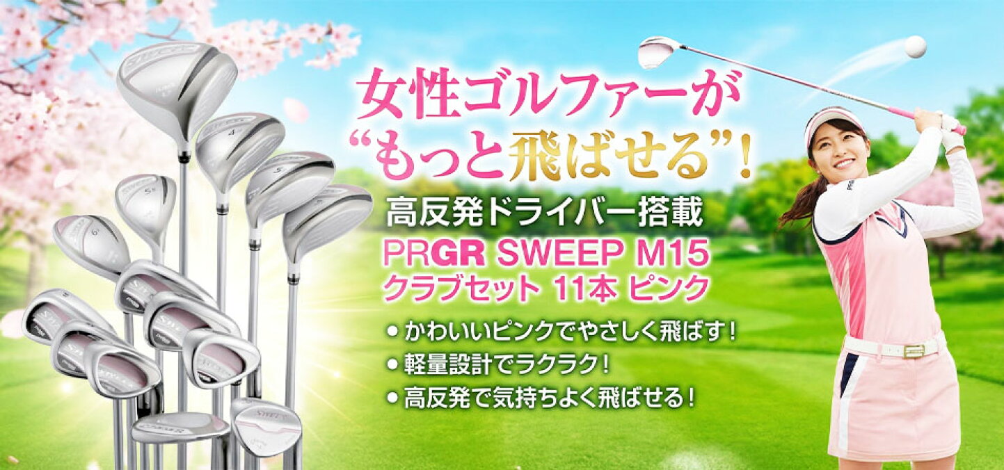 楽天市場 | ゴルフ工房 BANZAI GOLF - PRGR プロギア SWEEP M15 