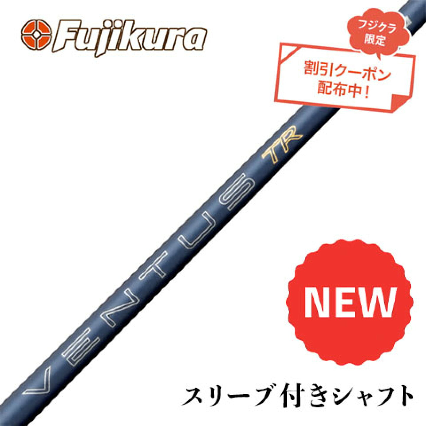 楽天市場 | ゴルフ工房 BANZAI GOLF - フジクラ 26 VENTUS TR BLUE 25 