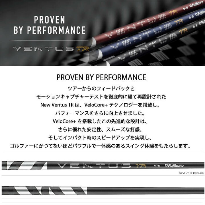 楽天市場】クーポン対象商品 フジクラ Fujikura 26 VENTUS TR BLACK 
