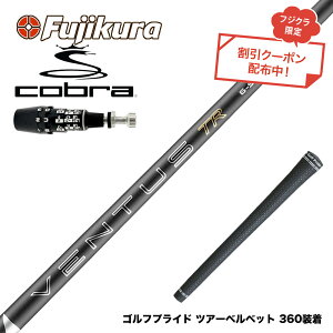 6��4������ �\�� �N�[�|���Ώۏ��i COBRA �R�u�� OPTM DS-ADAPT DS-ADAPT�Ή� �X���[�u�t�V���t�g �t�W�N�� Fujikura 26 VENTUS TR BLACK �x���^�XTR �u���b�N