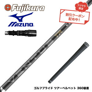 6��4������ �\�� �N�[�|���Ώۏ��i MIZUNO �~�Y�m JPX ONE�Ή� �X���[�u�t���V���t�g �t�W�N�� Fujikura 26 VENTUS TR BLACK �x���^�X TR �u���b�N