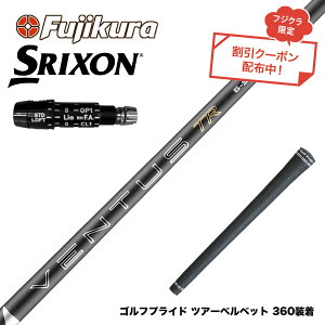 6��4������ �\�� �N�[�|���Ώۏ��i SRIXON �X���N�\�� ZXi���Ή��\ �X���[�u�t�V���t�g �t�W�N�� Fujikura 26 VENTUS TR BLACK �x���^�X TR �u���b�N