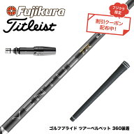 クーポン対象商品 Titleist タイトリスト GTS スリーブ付シャフト フジクラ Fujikura 26 VENTUS TR BLACK…