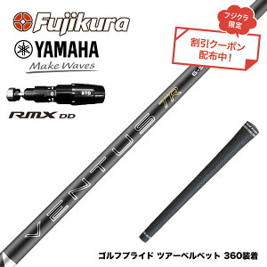 6��4������ �\�� �N�[�|���Ώۏ��i YAMAHA ���}�n 2025 RMX DD�h���C�o�[�Ή� �X���[�u�t�V���t�g �t�W�N�� Fujikura 26 VENTUS TR BLACK �x���^�XTR �u���b�N