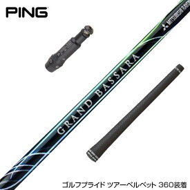 PING ピン G400 G400MAX G30 スリーブ装着 スリーブ付 スリーブシャフト 三菱ケミカル GRAND BASSARA β グランド バサラ ベータ ドライバー用