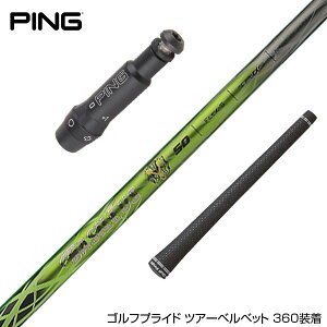 PING ピン G400 G400MAX G30 スリーブ装着 スリーブ付 スリーブシャフト Basileus γ バシレウス ガンマ ドライバー用