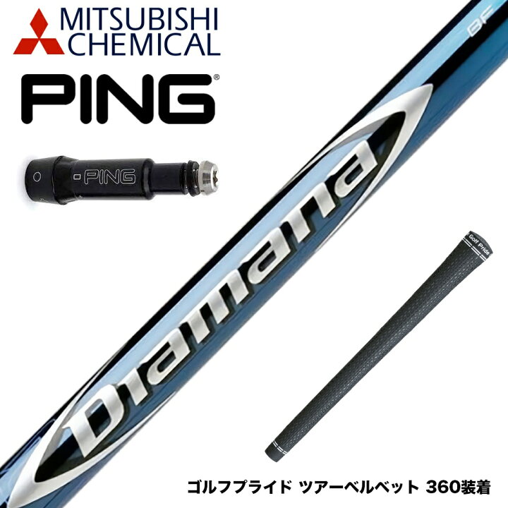ピン G400 G400MAX ドライバー Diamana BF60 シャフト：Diamana BF60 