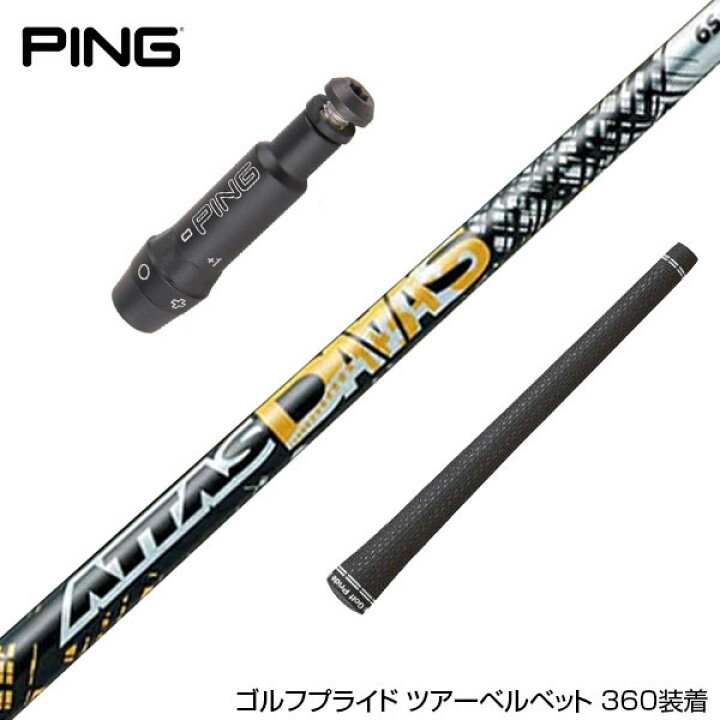 楽天市場】PING ピン G400 G400MAX G30 スリーブ装着 スリーブ付  