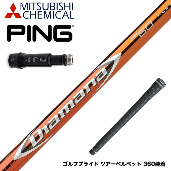 楽天市場】PING ピン G400 G400MAX G30 スリーブ装着 スリーブ付 