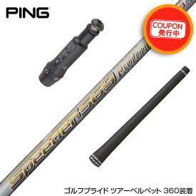 PING ピン G400 G400MAX スリーブ付シャフト Fujikura フジクラ Speeder EVOLUTION7 スピーダー エボリューション7 エボ7 ドライバー用